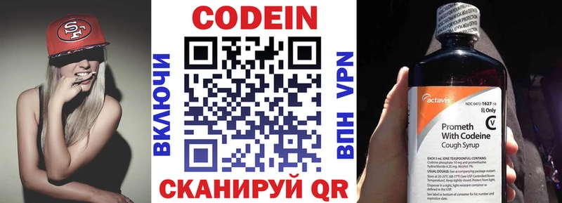 Кодеиновый сироп Lean Purple Drank Игра