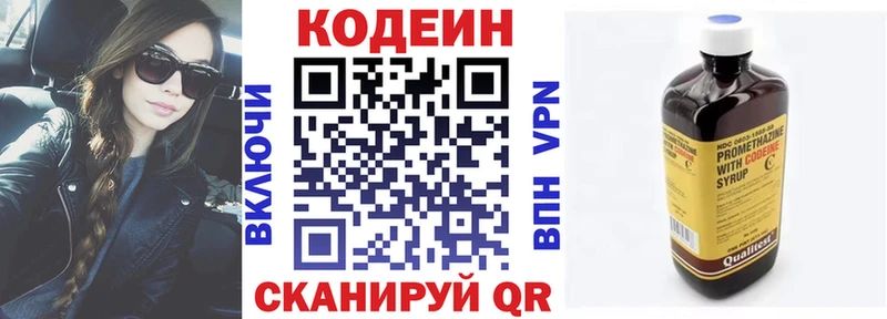 MEGA онион  Игра  Кодеин Purple Drank  закладки 