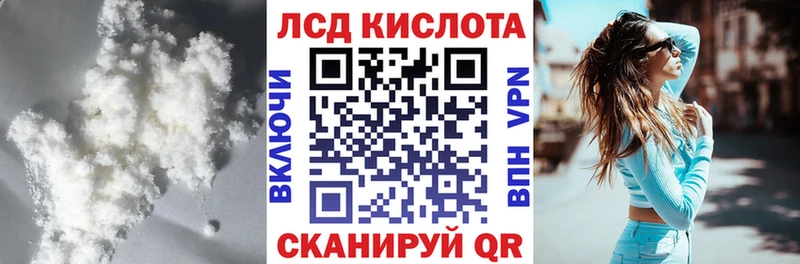 Лсд 25 экстази кислота  наркотики  Игра 